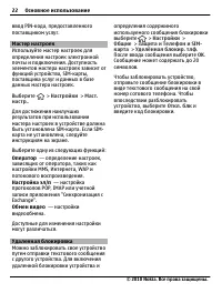 Страница 22