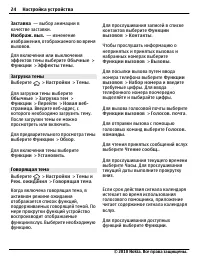 Страница 24