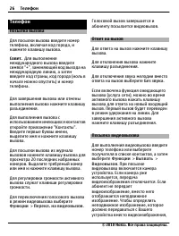 Страница 26