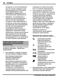 Страница 28