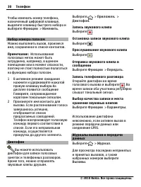 Страница 30
