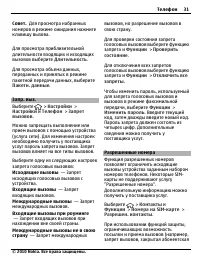 Страница 31