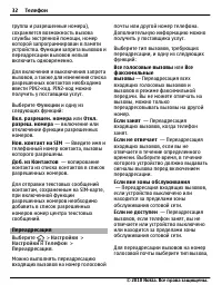 Страница 32