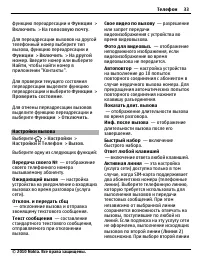 Страница 33