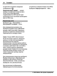 Страница 34