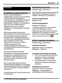 Страница 35