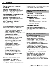 Страница 36