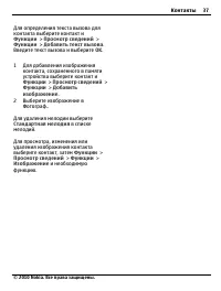 Страница 37