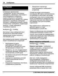 Страница 38