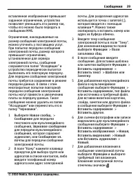Страница 39