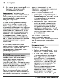 Страница 40