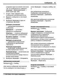 Страница 41