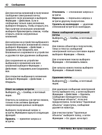 Страница 42