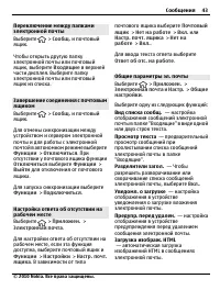 Страница 43