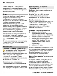 Страница 44