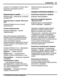Страница 45