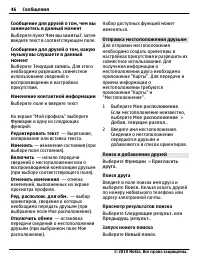 Страница 46