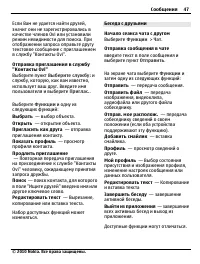 Страница 47