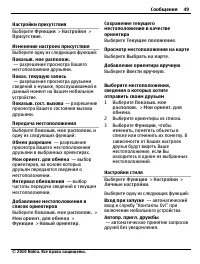 Страница 49