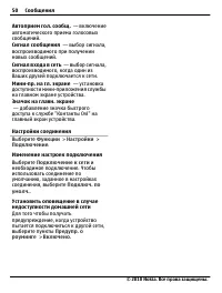 Страница 50