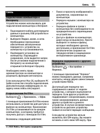 Страница 51