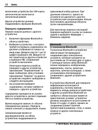 Страница 52