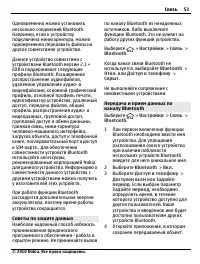 Страница 53