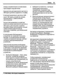 Страница 55