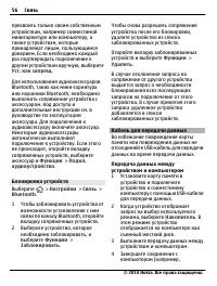 Страница 56