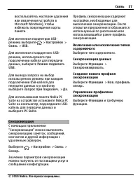 Страница 57