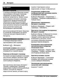 Страница 58