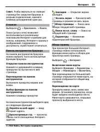 Страница 59