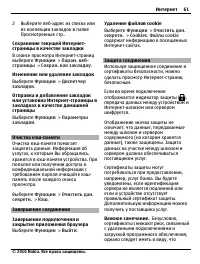 Страница 61