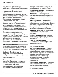 Страница 62