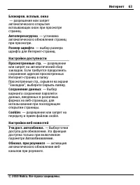 Страница 63