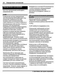 Страница 64