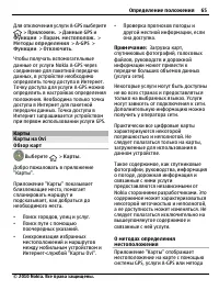 Страница 65