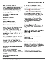 Страница 67