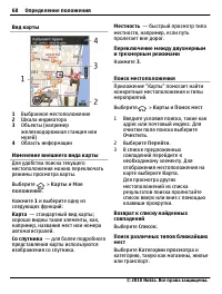 Страница 68