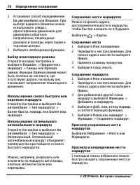 Страница 70