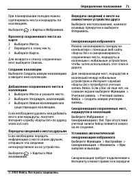 Страница 71