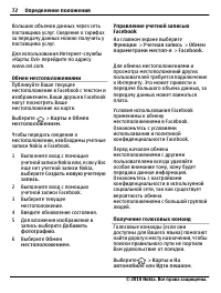 Страница 72