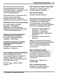 Страница 73