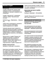 Страница 77