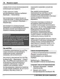Страница 78