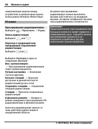 Страница 80