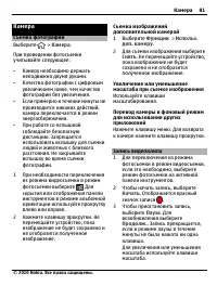 Страница 81