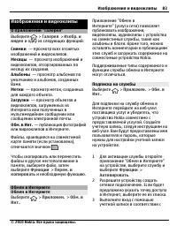 Страница 83