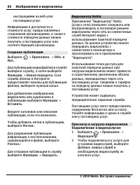 Страница 84