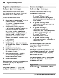 Страница 88